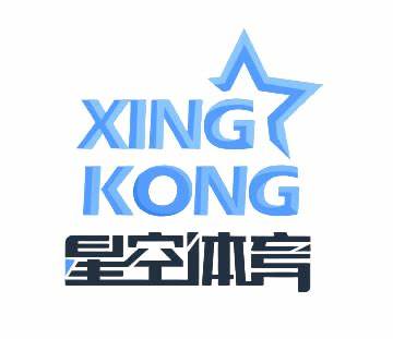星空体育官网 - XINGKONG官方正版平台